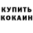 ГАШИШ Premium Amina Kochkarova