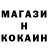 Кокаин FishScale doktor aybolit