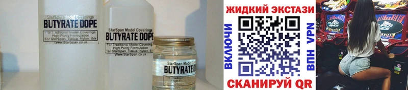 БУТИРАТ GHB  сколько стоит  mega вход  Приозерск 